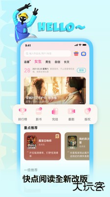 快点阅读下载 v5.26.00