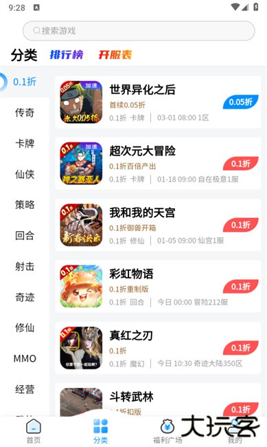 冰火游戏下载 v10.0.20