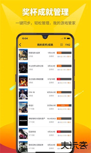 二柄游戏助手下载 v9.7.2