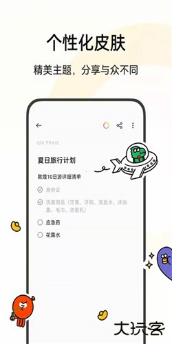 OPPO便签app下载 v15.3.12