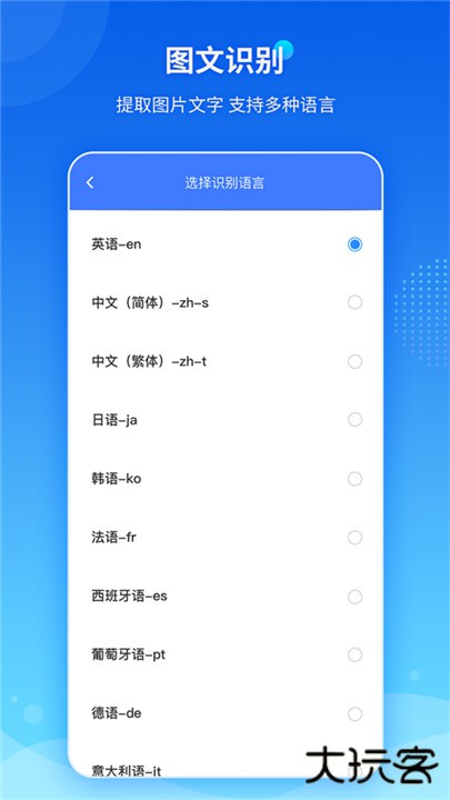 傲软pdf转换下载 v1.5.4