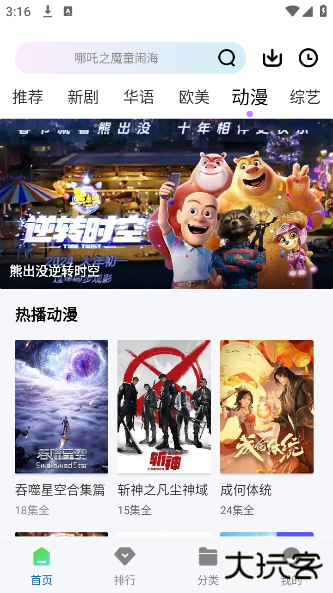 白云视频安卓版下载