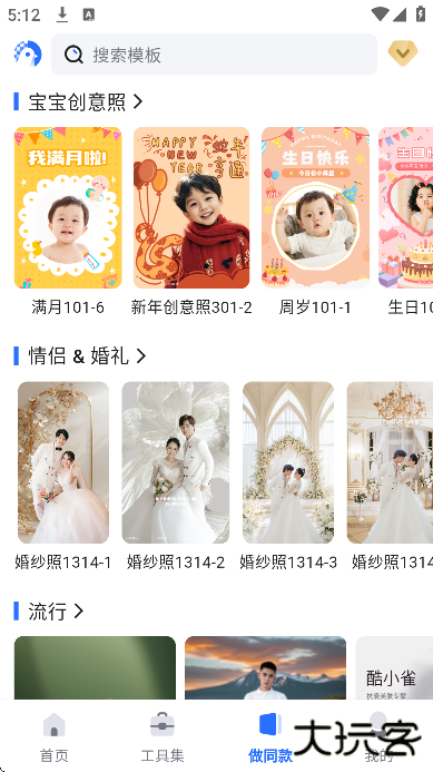 酷雀AI智能抠图软件下载安装官方版下载 v2.10.6