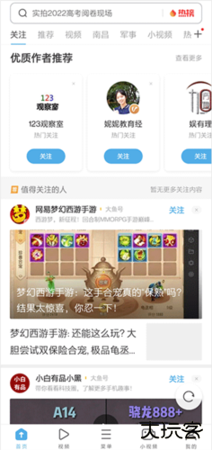 uc浏览器极速版