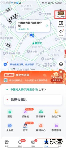 高德打车司机端app安卓版9