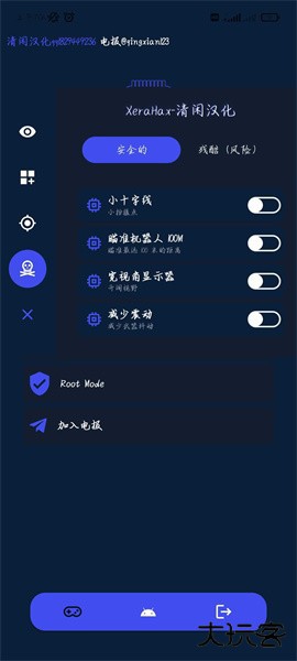 xerahax下载 v1.1.4-