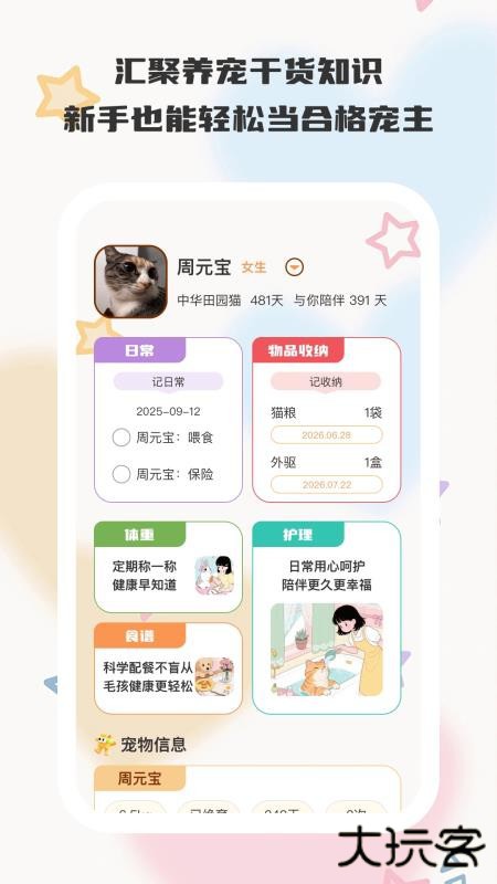 悠闲小记app官方版下载下载 v1.0.5