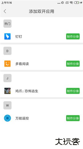 至尊框架免root下载 v7.5.3