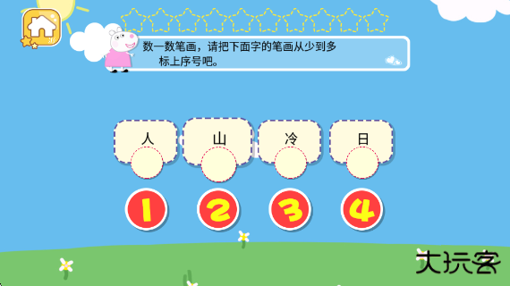 小羊的早教班官方版 小羊的早教班官方版