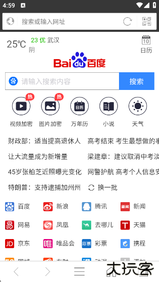 私密浏览器最新版下载 v3.3.8