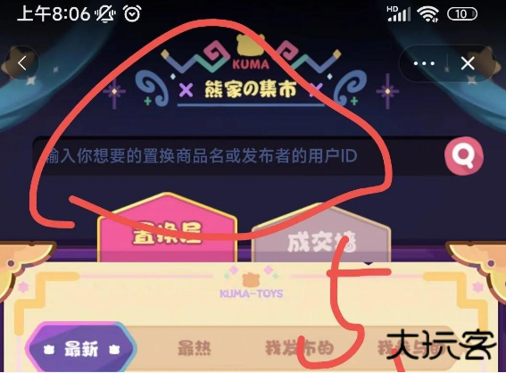 模玩熊app官方版