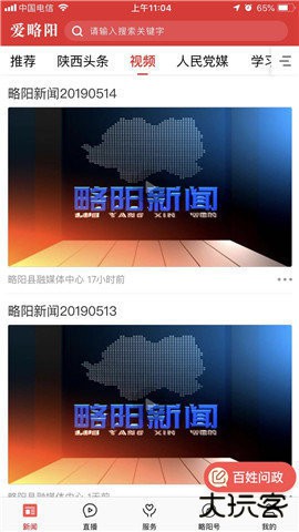 爱略阳下载 v1.0.0