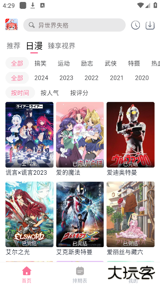 OmoFun纯净版 OmoFun纯净版