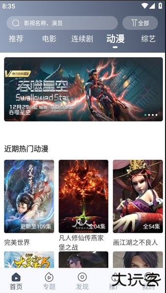 秒全视频下载安装免费 秒全视频下载安装免费