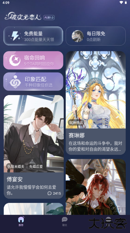 破次元恋人免费下载 破次元恋人免费下载