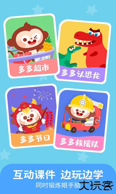 儿歌多多小朋友版下载 v2.0.04