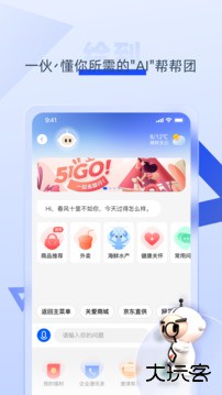 给到app下载 v4.2.5