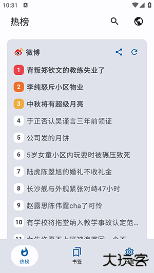 小鱼报app下载 v0.0.3