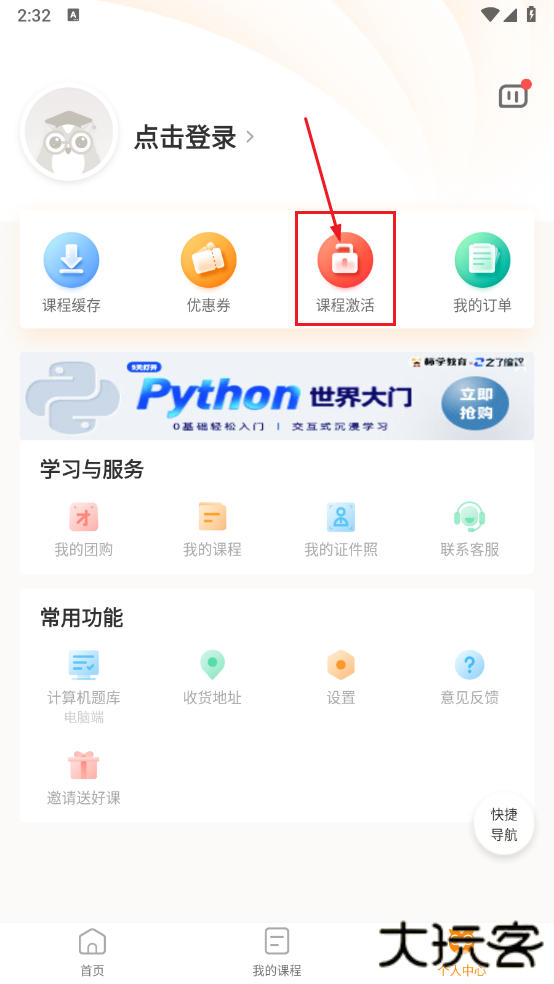 标学教育下载app 标学教育下载app