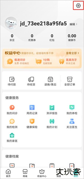 京东健康app