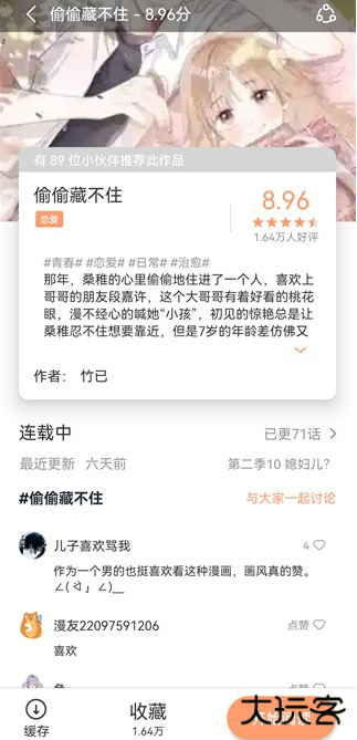 无染二次元app下载安卓版 无染二次元app下载安卓版