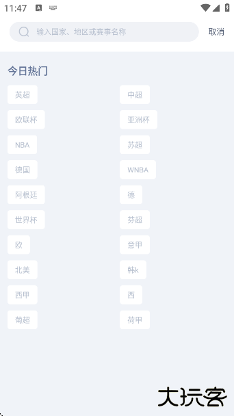 全球体育直播软件app下载下载 v2.7.5