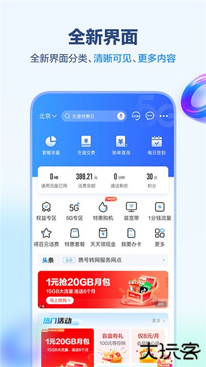 中国移动安徽下载 v11.2.0