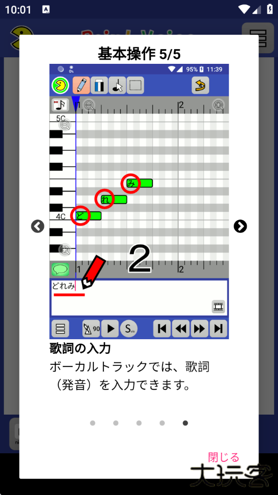 PaintVoice官方正版下载下载 v4.0