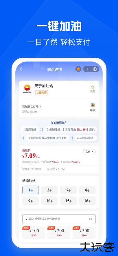骆驼加油app下载官方版下载 v2.6.0618