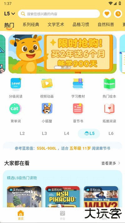 奇鹿英语app