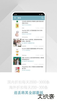 逛丢APP下载 v2.1.6