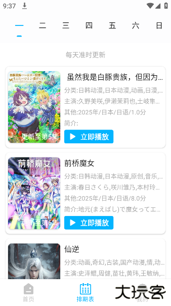 DuoFun会员版下载 v1.0.2