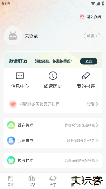漫世界最新版下载 v1.0.0