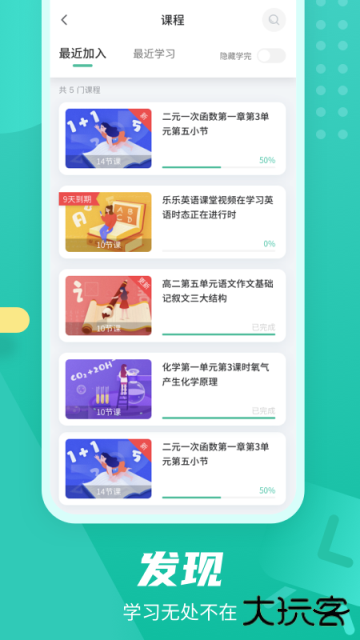 伯索云学堂下载 v5.57.331