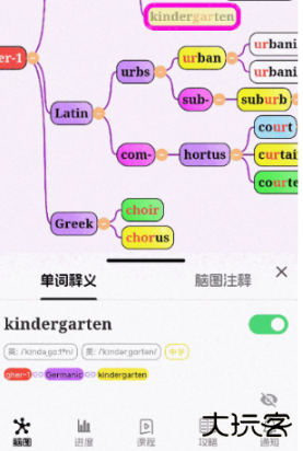 麒麟单词官方版
