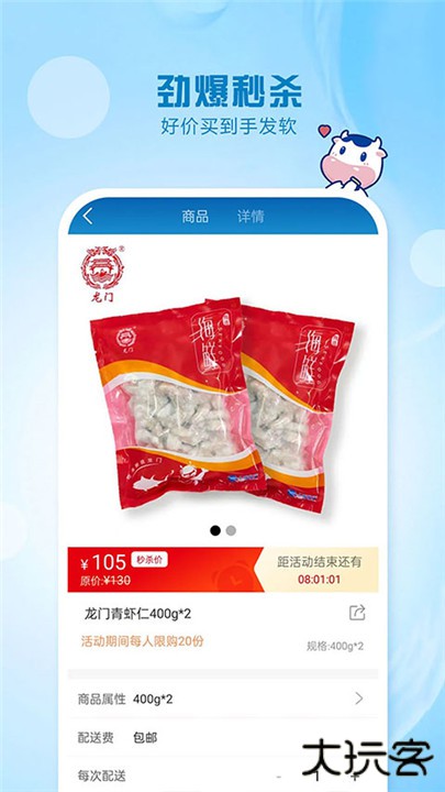 光明随心订下载 v4.3.2