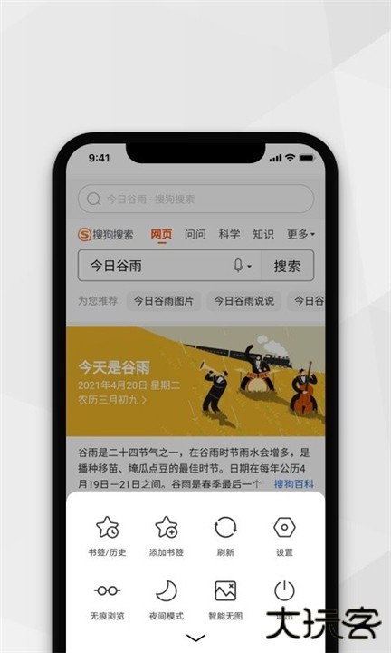 小树浏览器下载 v3.3.4