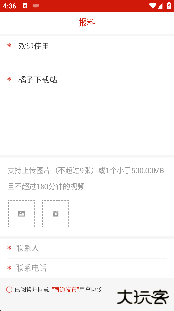 南通发布最新版下载手机版 南通发布最新版下载手机版