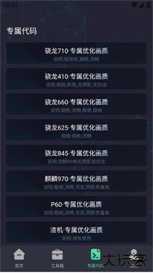 子阳画质大师180帧下载 180