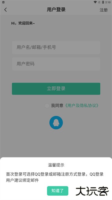 须弥社区最新版