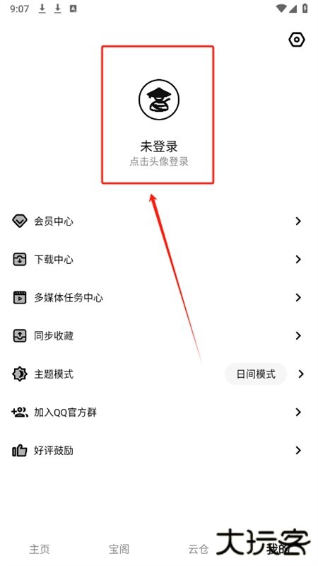 侠客工具箱全功能解锁app安卓手机版