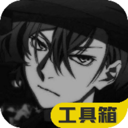 极热工具箱下载 v5.3