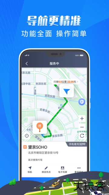 单聚多代驾司机端旧版本下载 v5.70.4.0005