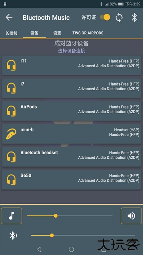 蓝牙音乐下载 v2.3