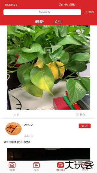 微观资讯下载 v1.3.4