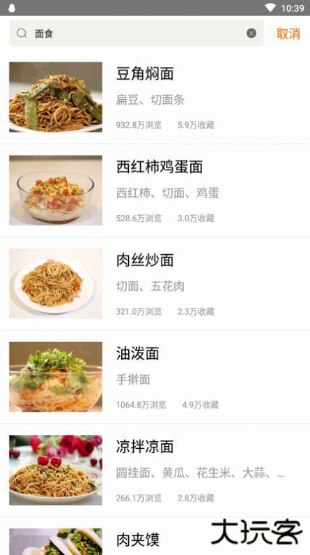 锋味菜谱大全下载 v3.3.3
