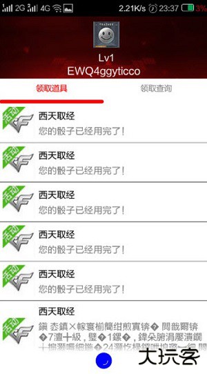 小苹果活动助手下载 v3.4