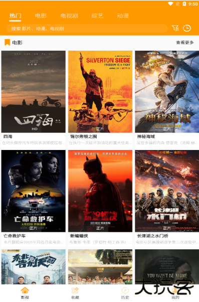 速影tv安卓下载 速影tv安卓下载