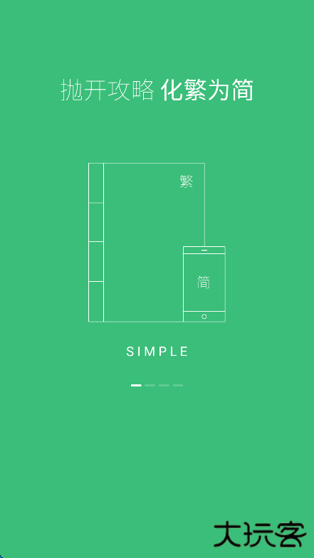 穷游行程助手app手机版下载下载 v3.3.0