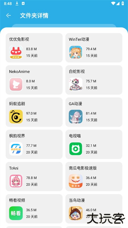 星月软件库下载 v1.8.0